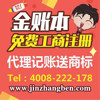 東莞市厚街金諾會計(jì)咨詢服務(wù)部分公司 專業(yè)教育咨詢服務(wù)的精品之選