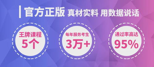 護(hù)考沖刺，金護(hù)子伴你同行——專業(yè)教育咨詢服務(wù)的力量