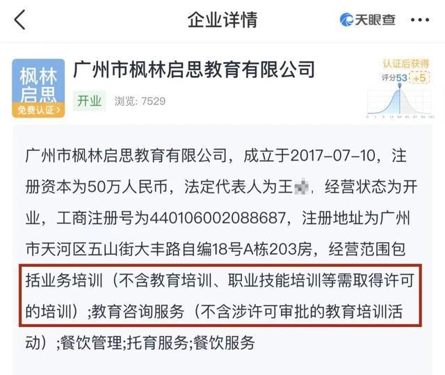 7歲男童命殞早教機構(gòu)，體罰疑云下的行業(yè)監(jiān)管之痛
