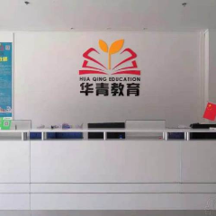 廣州華青教育 點亮學(xué)習(xí)之路的導(dǎo)航燈